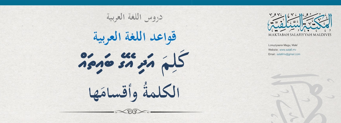 Arabic_Lessons_2.jpg