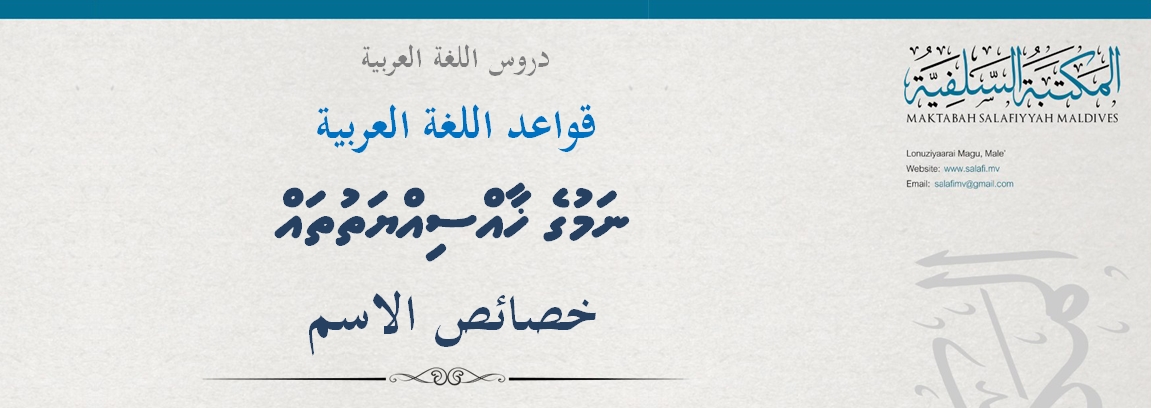 Arabic_Lessons_3.jpg