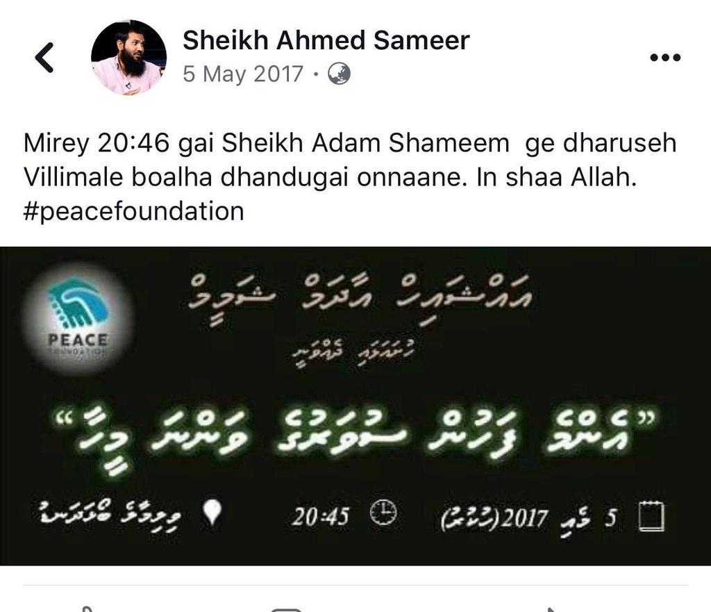 20190810-adamshameem-sameer.jpg